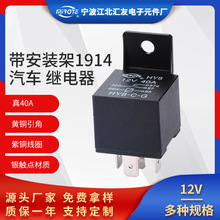 �����b��1914 12V 40A��܇�^������͎����ƌ������ʼӴ��^���