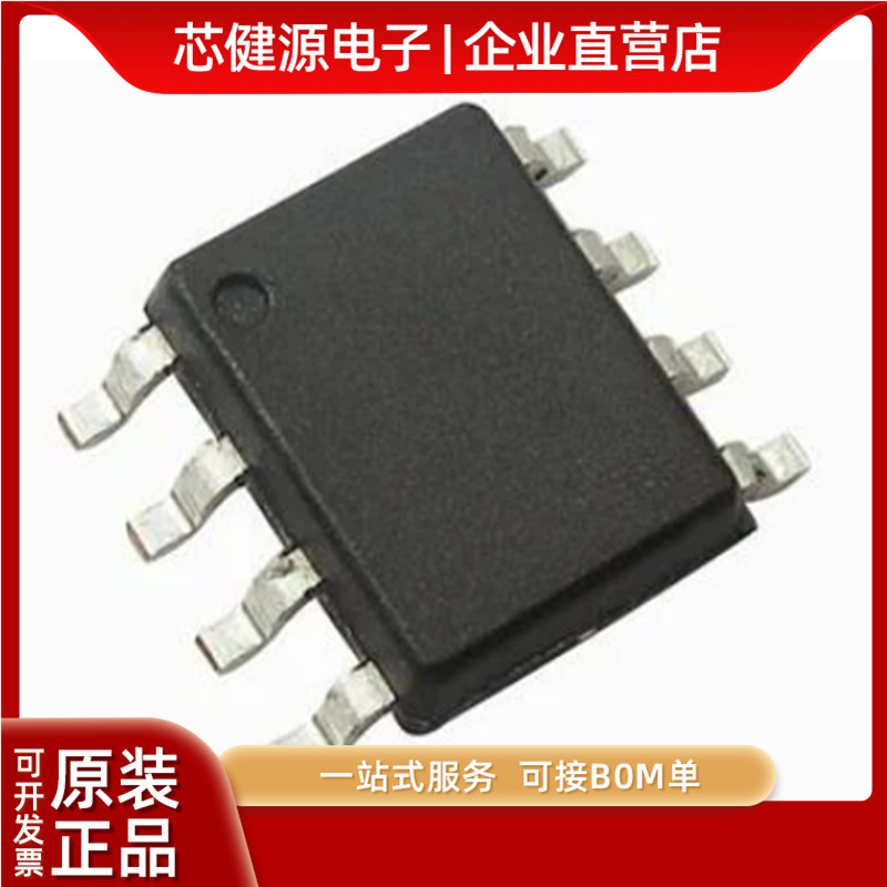 全新原装 ACS711KLCTR-12AB-T 电流传感器 8-SOIC