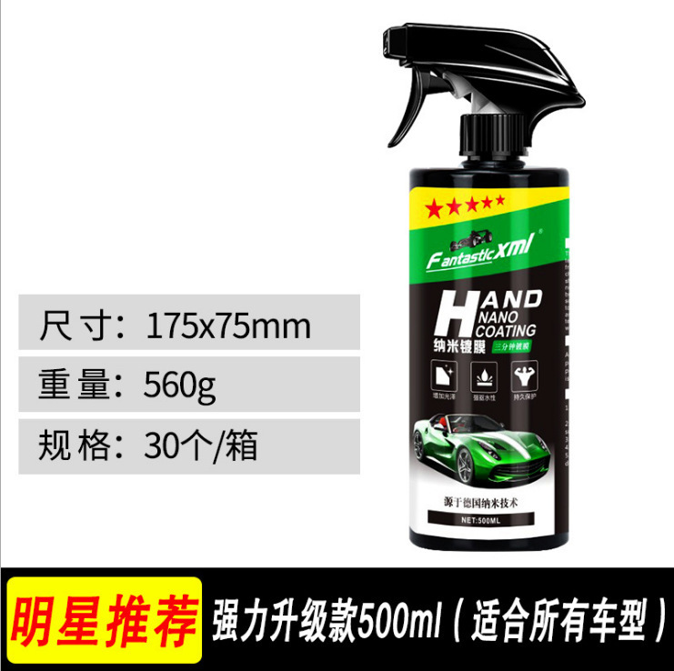 F-5 개 별 나노 코팅 (500ml) 을 10 회