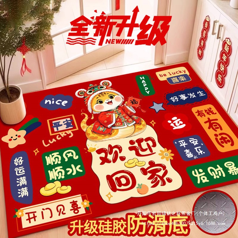 蛇年地垫入户门垫新年进门喜庆脚垫子家用吸水大门口2025红色批发
