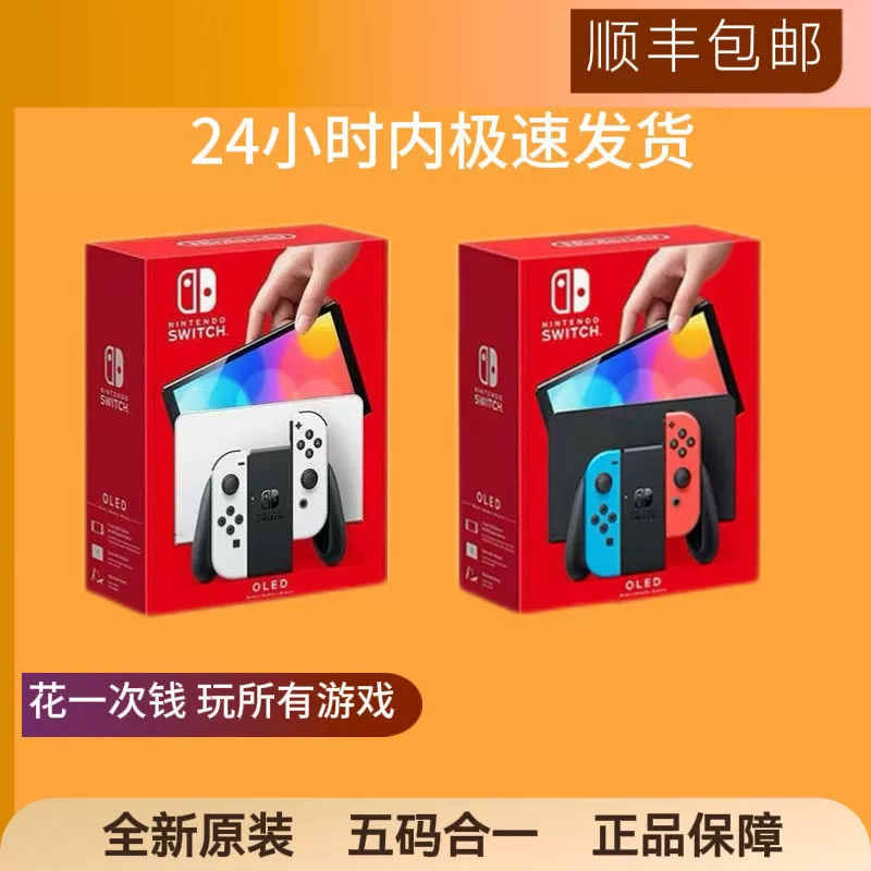 Портативная игровая консоль с датчиками Nintendo Switch японская/гонконгская версия, прочный корпус, двойная система