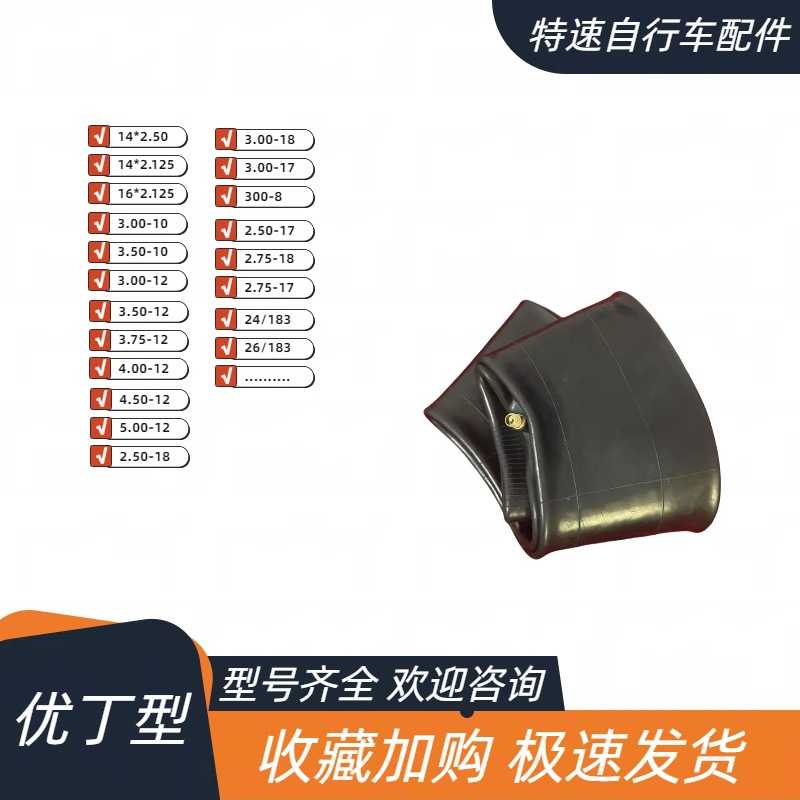 农用三轮车内胎10寸12寸通用加厚丁基胶防扎胎真空胎专用伴侣现货