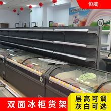 双面超市冰箱货架冰柜雪糕冷柜上方饮料架子双面冰柜中岛置物架
