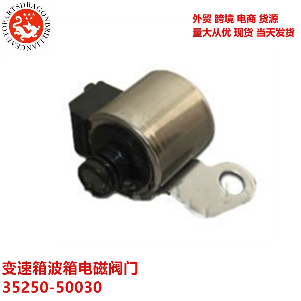 Comercio exterior aplicable a Toyota Lexus A343 A340 caja de cambios onda válvula solenoide 35250 - 50030