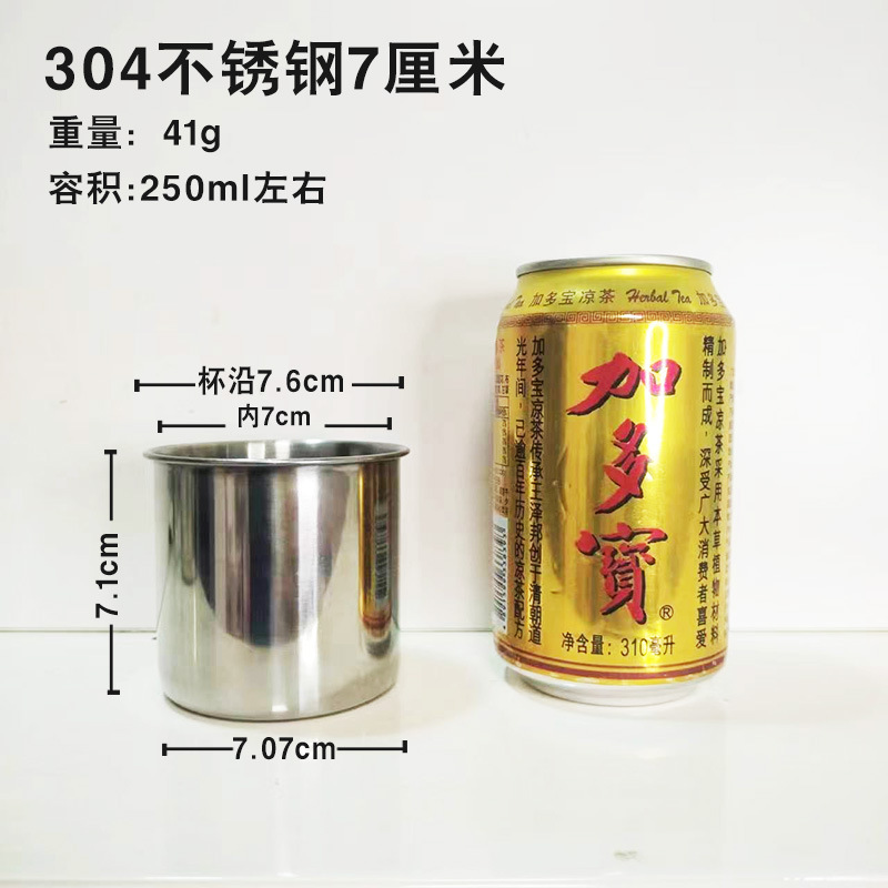 304 스테인레스 250ml ( 7cm )