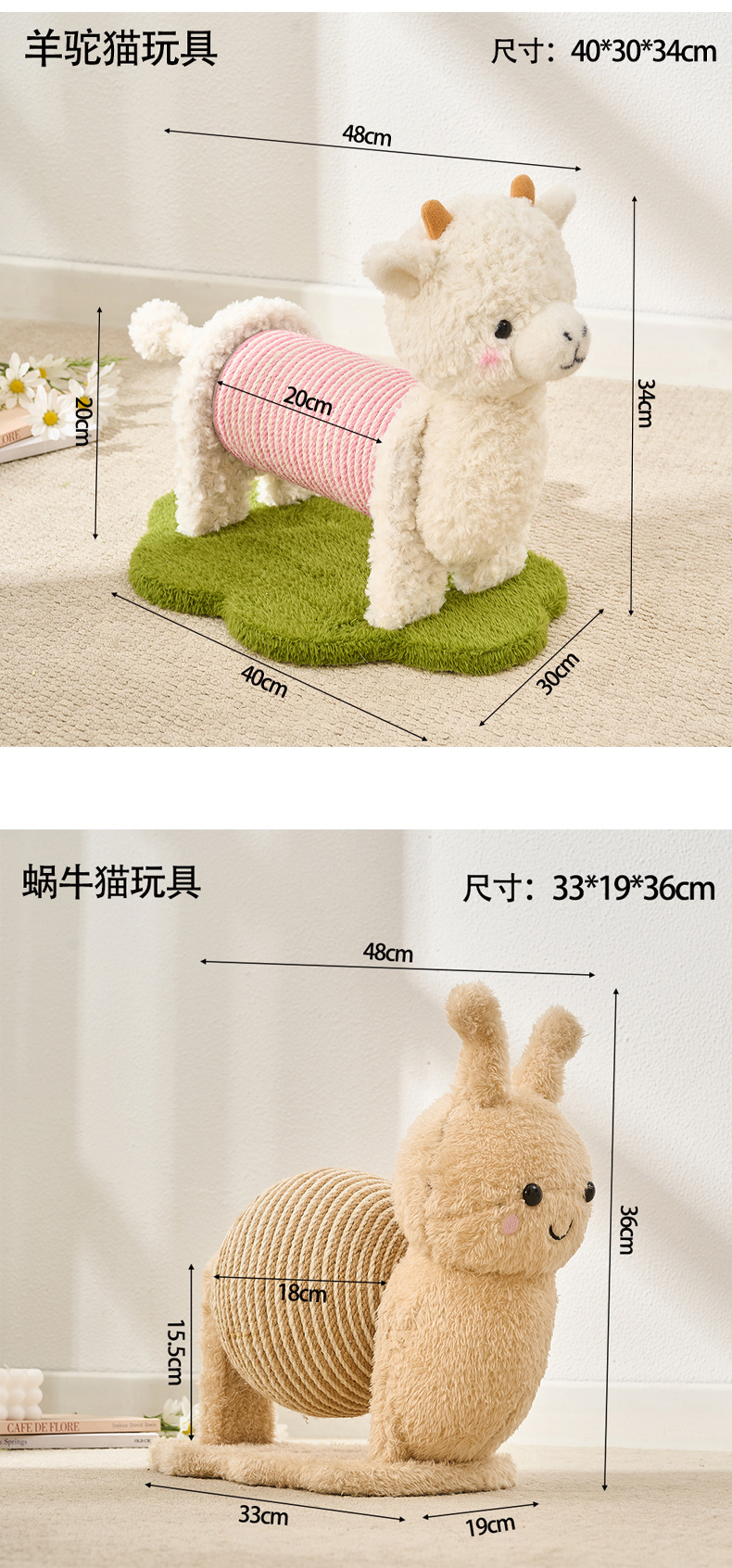 羊驼蜗牛立式猫抓板猫爪柱子幼猫耐磨不易掉屑麻绳耐抓自嗨解闷