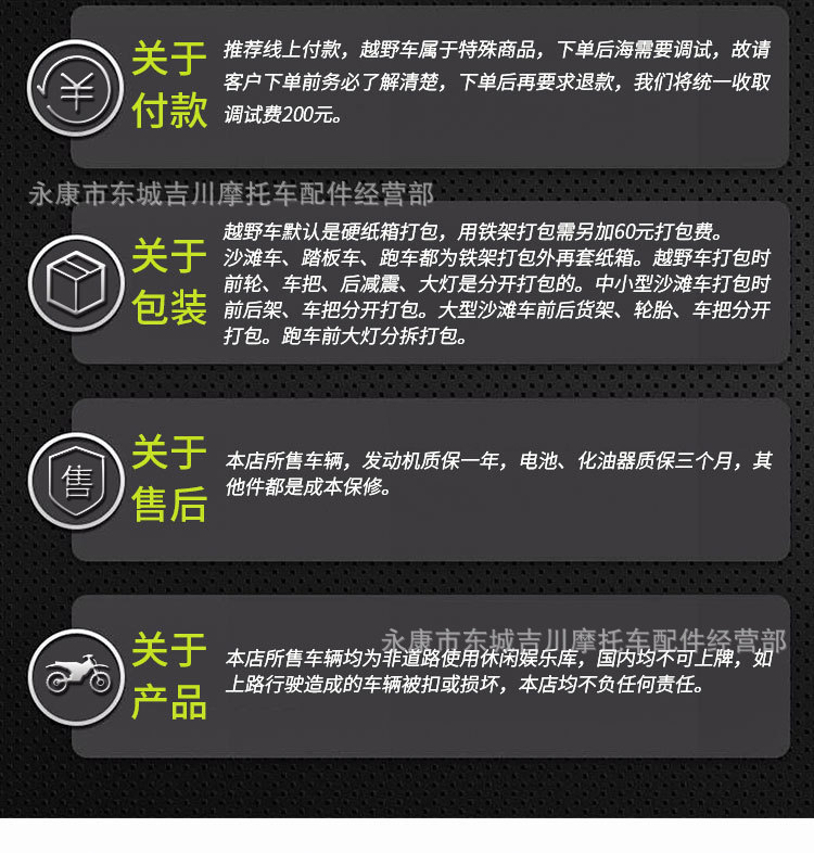 详情页04越野车_30.jpg