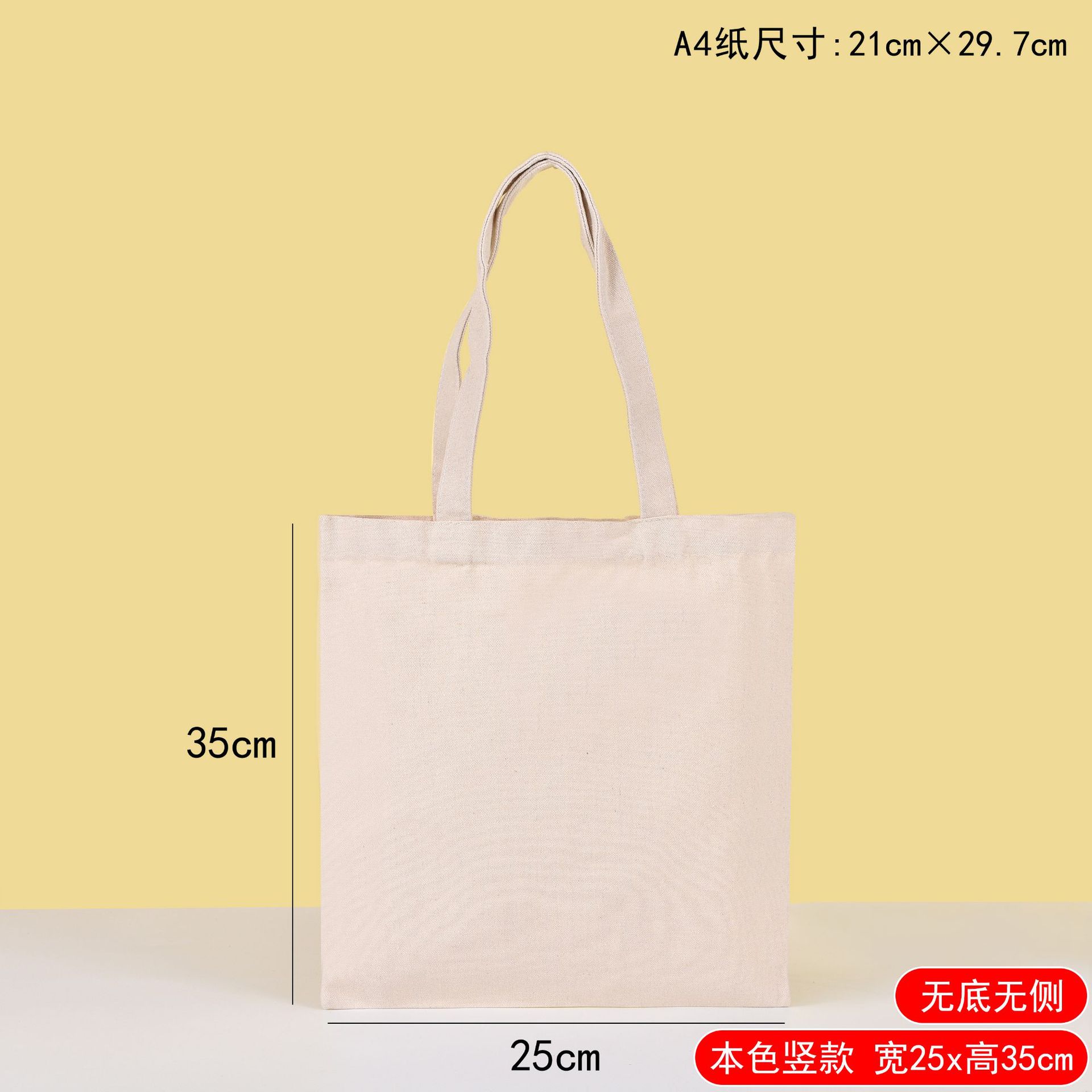 Beige, width 25*height 35; vertical style [blank ready stock]