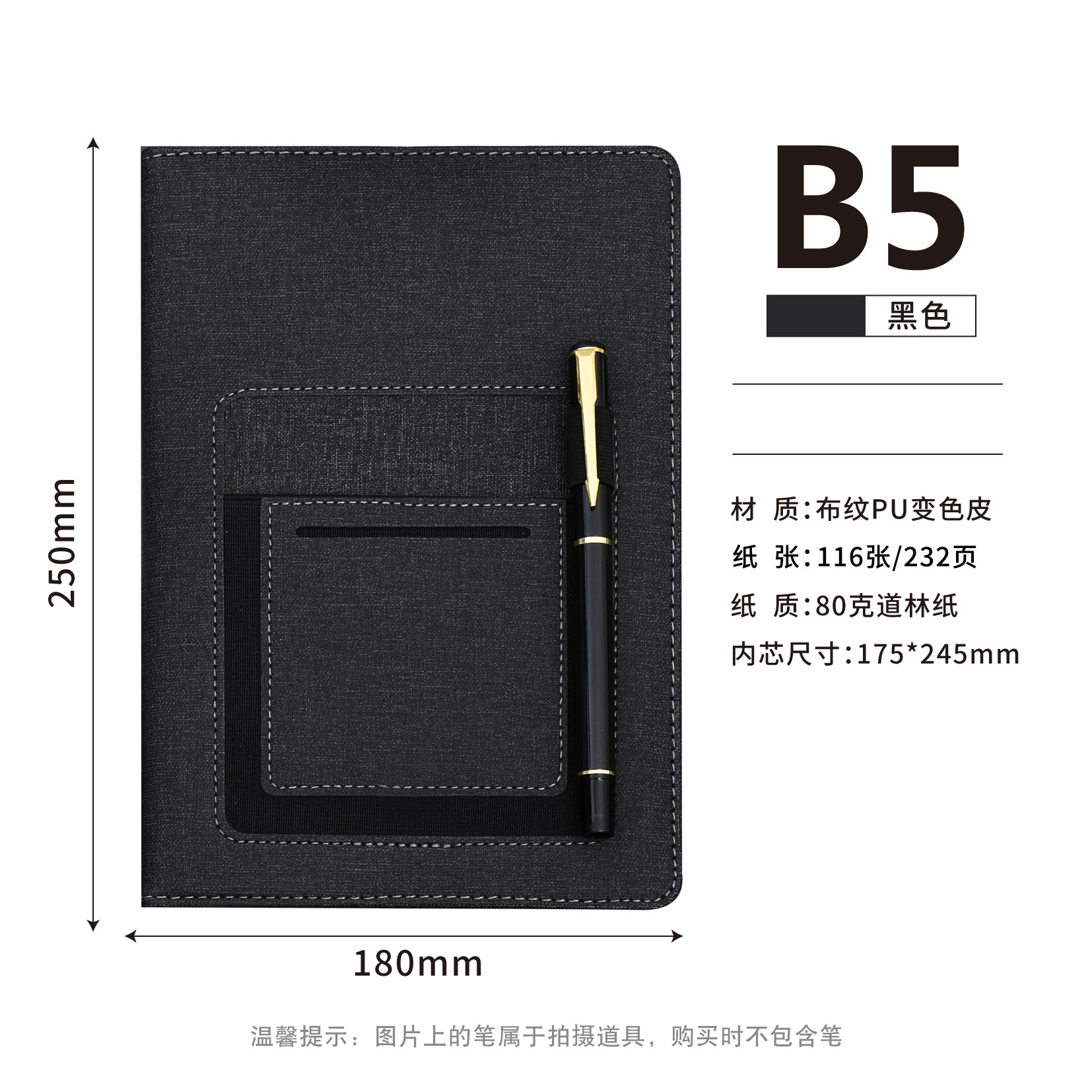 B5 블랙