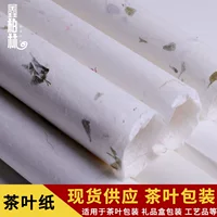 Чайный чай торт упаковочная бумага каллиграфия бумага для рисования бумага цветочная бумага для письма шелковица бумага ручной работы