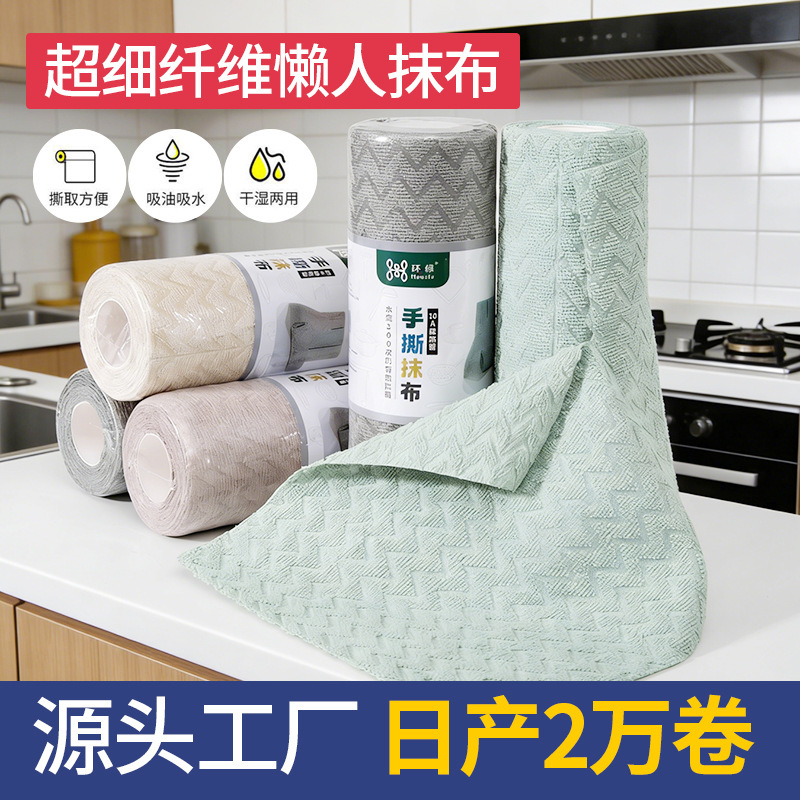 10A Antibacterial Disposable Tear-Off Cleaning Cloth Kitchen Sponge Absorbent Household Cleaning Towel Roll Water Pattern Lazy Cleaning Cloth 10A Antibacterial Disposable Tear-Off Cleaning Cloth Kitchen Sponge Absorbent Household Cleaning Towel Roll Water Pattern Lazy Cleaning Cloth