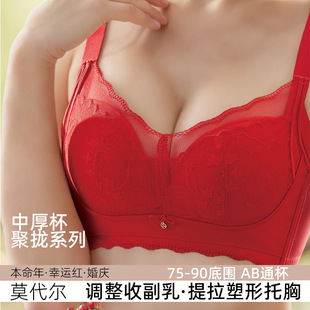 Big Red Sexy Lace Underwear Women's New Tucked-up Small Breast Push-up Anti-sagging Pull-up Bra Without Steel Ring