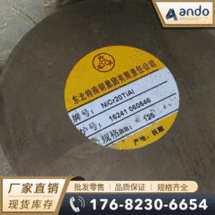 2.4952��NiCr20TiAl��懻��ߜغϽ�� �A�� ��� 䓰� �ܲ� 呼�