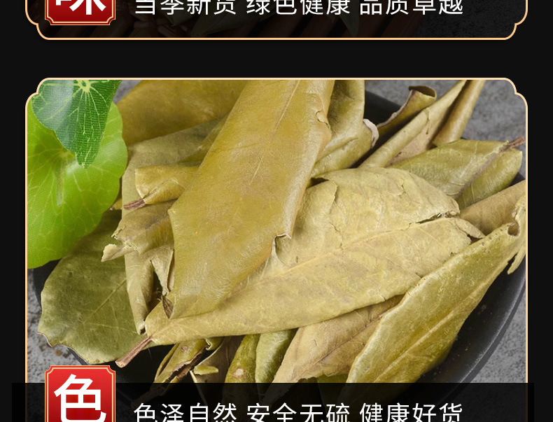 Hu Tui Zi Ye (Elaeagnus pungens Leaf) — Dried TCM Herb Leaf, 500g specifications