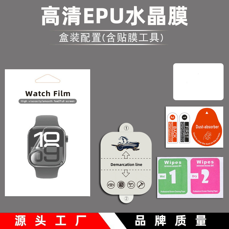 Aplicable a la película de reloj de Apple iWatch S10 película hidrogelosa49 45 41 44 40 38MM película de reloj de pantalla completa