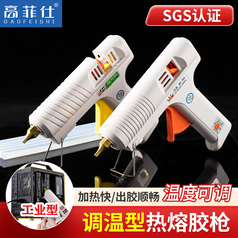 工业型热熔胶枪 工业级调温型胶枪11mm直径热熔胶棒胶枪热熔胶