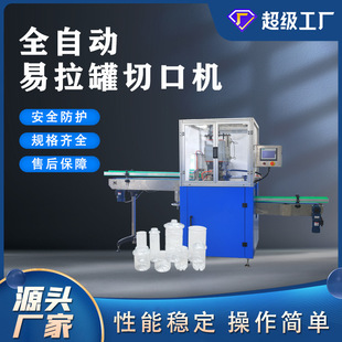 �S��ֱ��PET PEȫ�Ԅ��пڙC���������޼t�Ʊ�ʳƷ�����ƿ�и�C