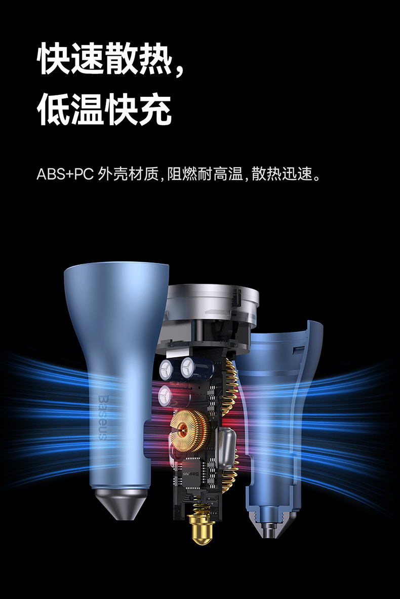 BaseUs Jindian PRO Three Fast Charging Car Charger U+c+c 65W High PoWer Fast Charging ExqUisite and Compact