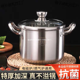 不锈钢特高汤锅加厚加深家用煲汤煮粥锅奶瓶消毒锅电磁炉燃气
