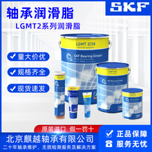 SKF�S�Н���֬LGMT2ȫϵ��0.4/1L/5L/18/50ȫ�¬F؛����֬��ĥ�p