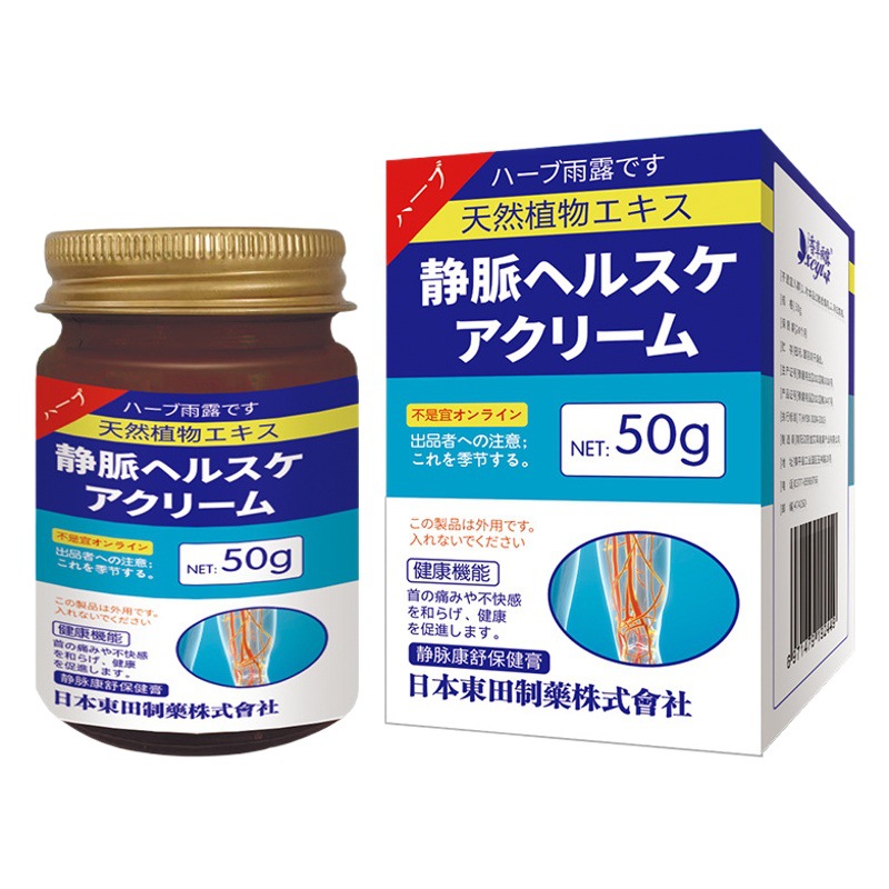 Japanese-Style Vanilla Rain Dew Vein Soothing Ointment for Protruding Veins, Varicose Veins, Leg Discomfort, and Calf Vein Issues