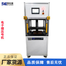 烟盖压合机 烟嘴压合机 烟盖铆压机 烟嘴铆压机 全自动铆压机