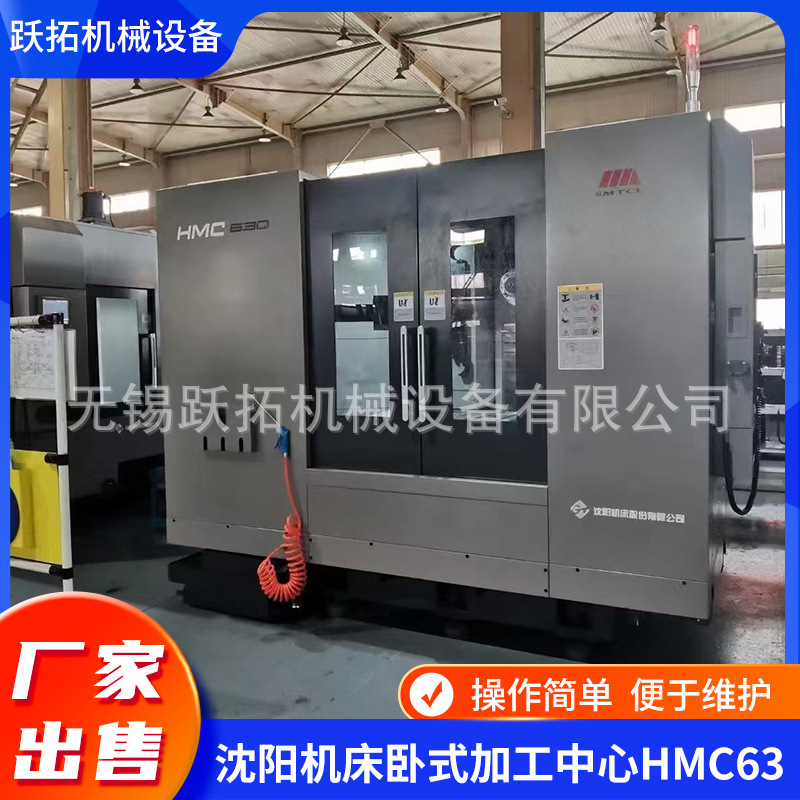 厂家供应沈阳机床五轴高速加工中心VMC0995mu现货出售