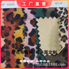 現物の供給は毛の絨毛の布をつかんで豹の紋様を印刷します。各種の靴の材料は服のおもちゃの家庭用紡績の生地を包んで図に来ます。