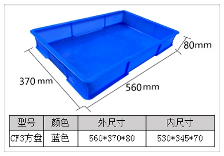 联生 Large plastic square plate rectangular shallow plate transport breeding box with holes food plastic basin thickened turnover sand table