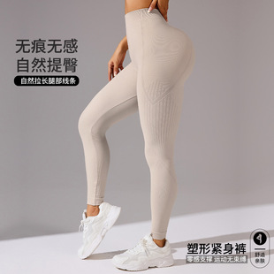 Yoga Seamless Jacquard Leggings Fitness Peach Butt Slim Fit High Waist Hip-Lifting Yoga Pants Breathable Quick-Drying