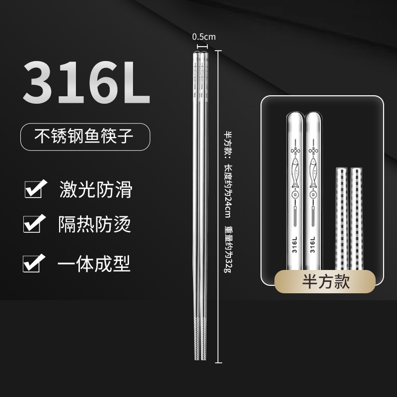 316L 반 사각형 물고기 젓가락