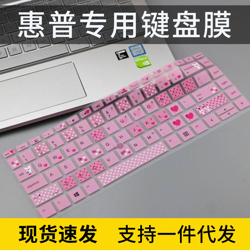 Suitable for HP 14 inch EliteBook 745 G 5 840 G 5 745 G6 notebook keyboard protective film