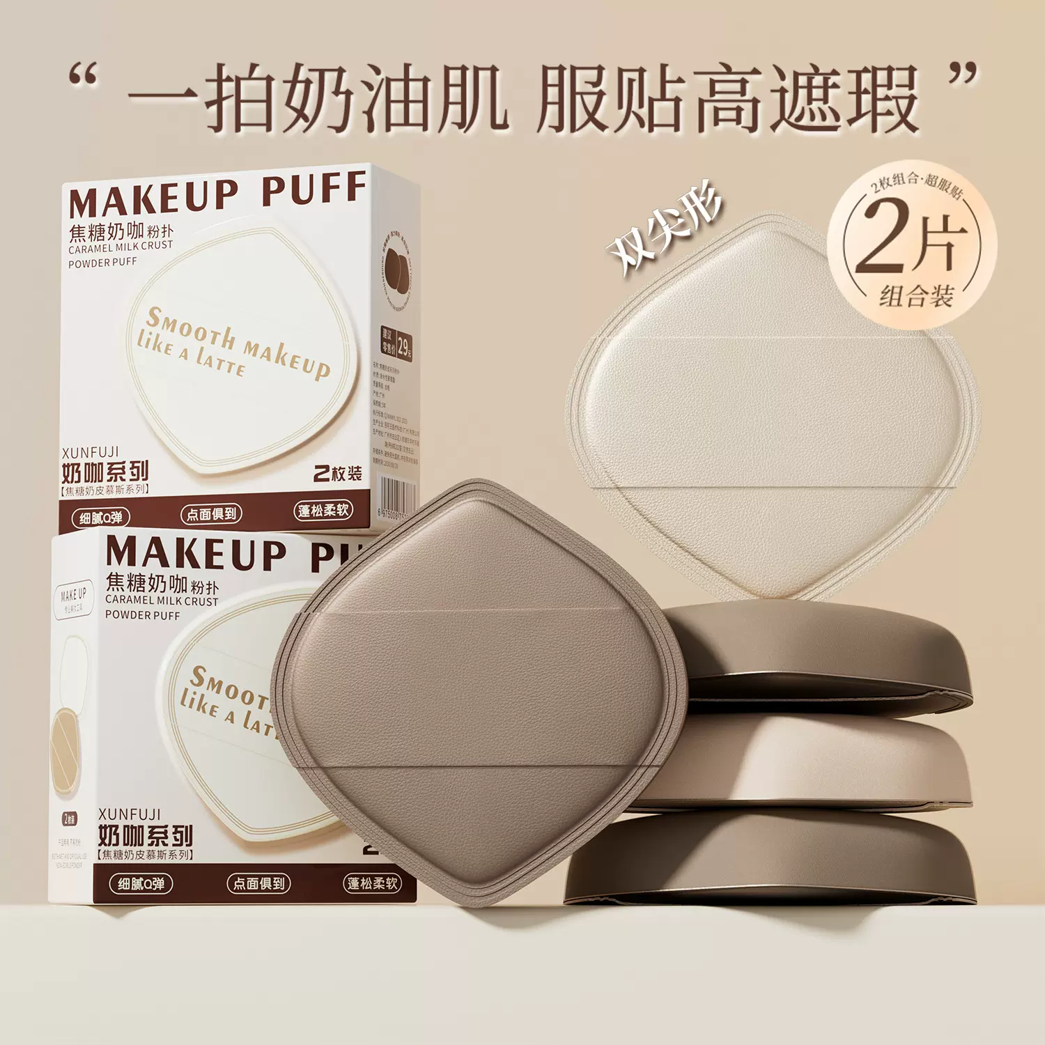 奶咖粉扑粉底液专用黑凤梨气垫棉花糖超软服帖干湿两用化妆美妆蛋