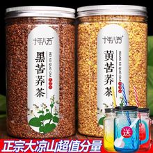 苦荞茶四川大凉山黑苦荞茶荞麦茶胚芽茶苦荞550g包邮