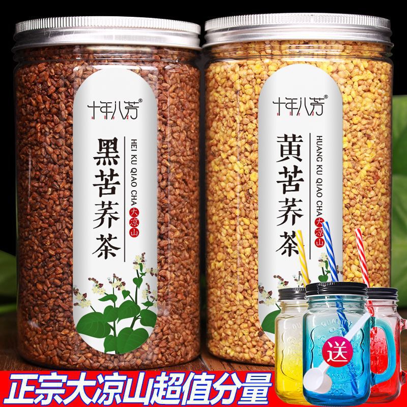 苦荞茶四川大凉山黑苦荞茶荞麦茶胚芽茶苦荞550g包邮