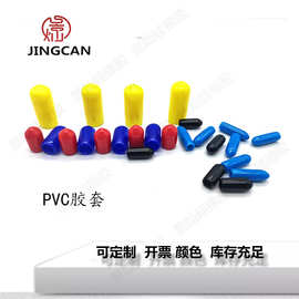 浸塑胶套软PVC螺纹保护套端子护套橡塑制品铁线套电缆绝缘塑胶套