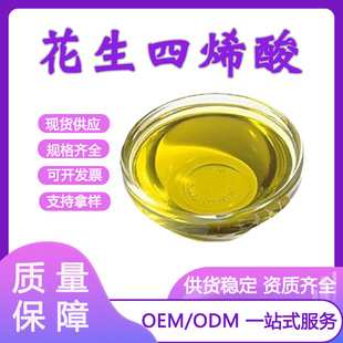 ������ϩ����֬ Һ�w40%50% ��ʮ̼��ϩ�� ARA��10% ������ϩ��