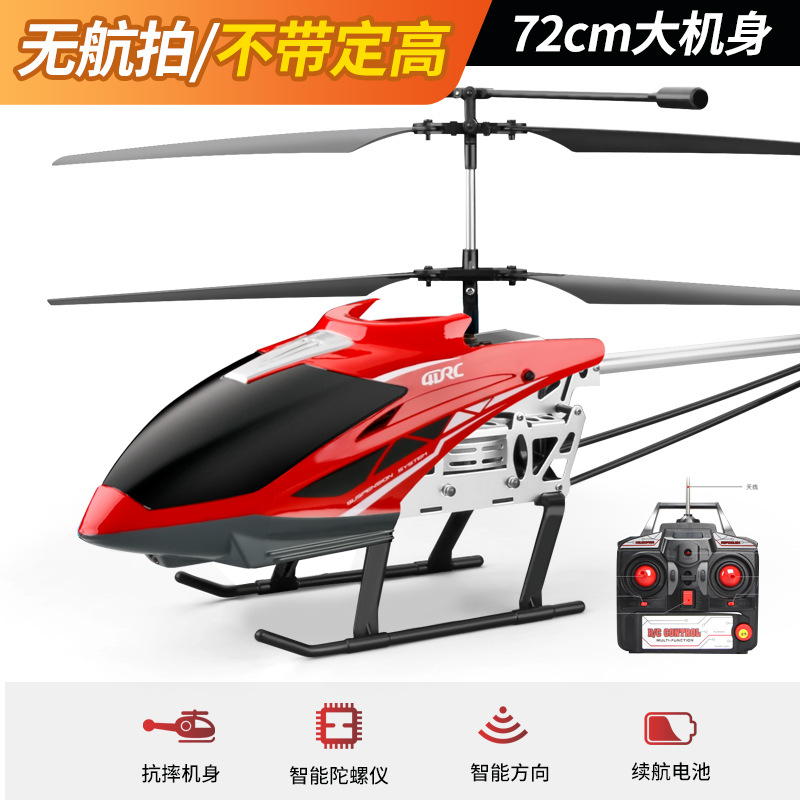 Super large [72CM alloy body intelligent hover height] cool red/single battery [gift remote control battery original accessories USB cable] original 11