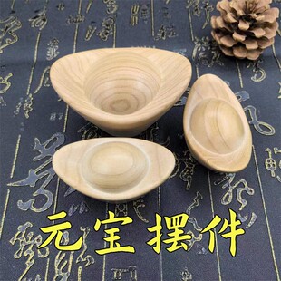 桃木元宝木雕小摆件 文玩手把件 整木一体雕刻 小摆件 桃木元宝-阿里巴巴