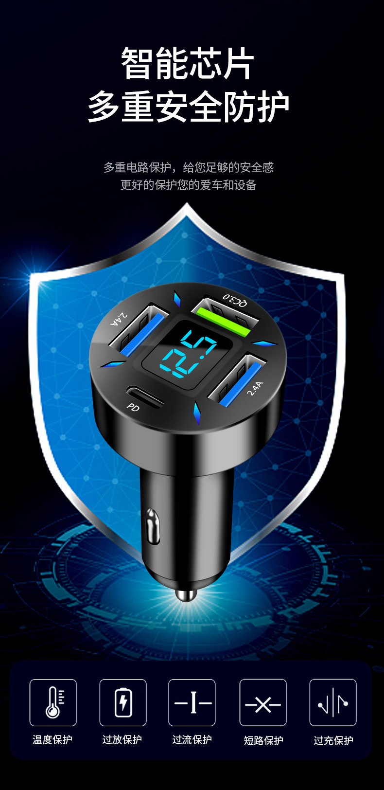 四孔车充详情-改_09