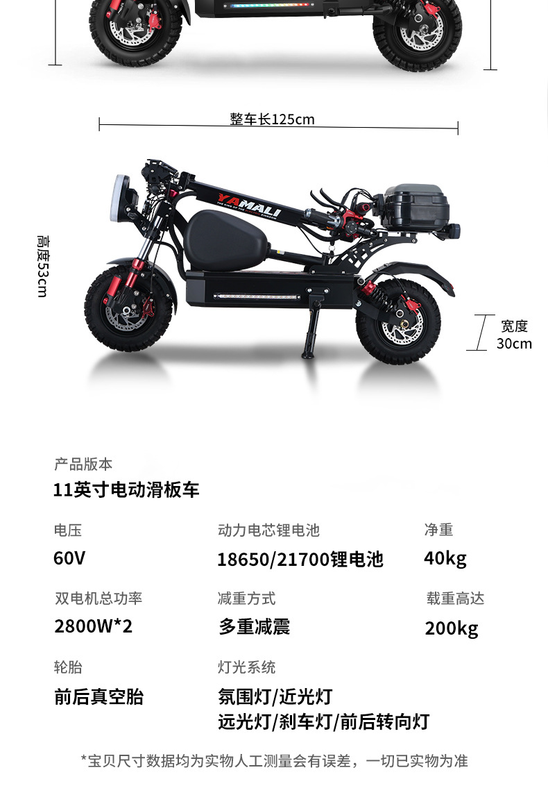 11-inch sub-horsepower dual-drive electric scooter off-road high-speed scooter adult folding lithium-ion electric scooter