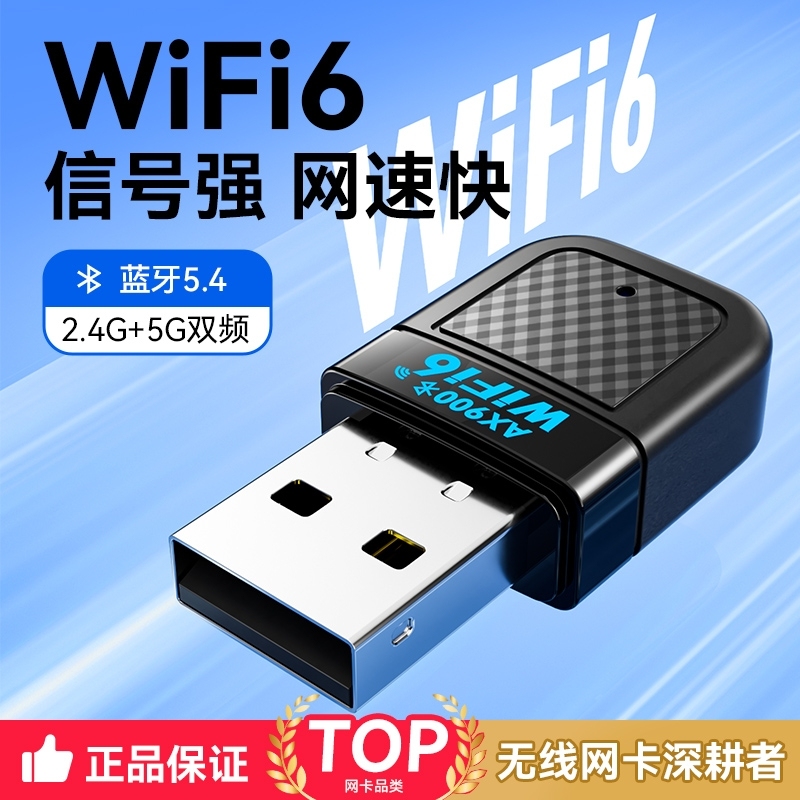 Wireless Network Card Wifi6 Driver-Free USB Wireless Wifi Bluetooth Two-In-One Receiver Suitable for Desktop Computers and Laptops