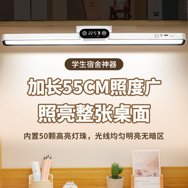 Clock Desk Lamp Dormitory Lamp Eye Protection Study Special Wall-Mounted Bedside Reading College Student Desk Magnetic Adsorption Cool Lamp