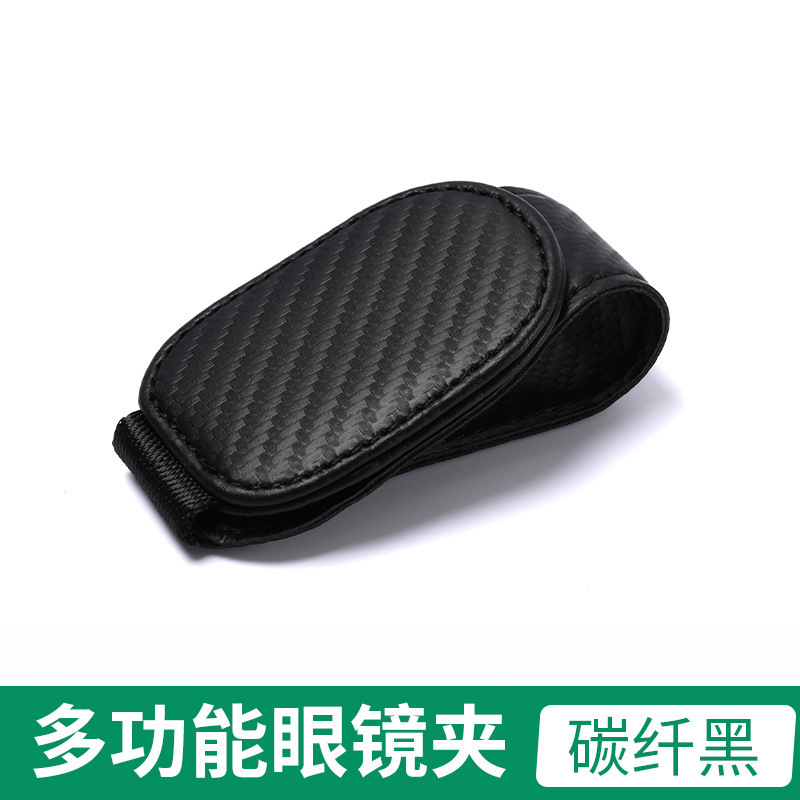Cross-border car glasses clip car multifunctional sun visor storage artifact leather sunglasses card bill clip