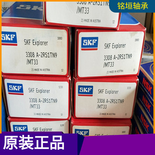 3308A SKF�S�� 3302 3303 3304 3305 3306 3307 3308 09�F؛