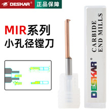 跨境戴斯卡MIR内孔螺纹车刀抗震微小钨钢合金小孔镗刀杆刀批发