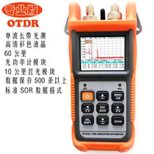 otdr光纖測試儀通信線線纜維護尋障儀故障線序檢測光時域反射儀