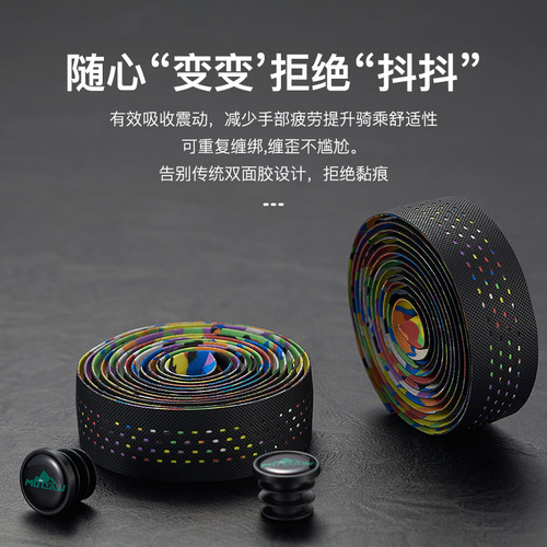 MOTSUV road handlebar straps, dead-fly bicycle straps, non-slip, breathable, sweat-absorbing silicone bent handlebars, through-hole handlebar straps