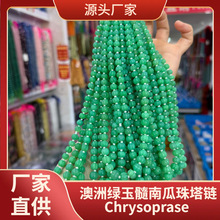 ��Ȼ�������Ϲ������Chrysoprase���\��G�������ɫ�A��DIY���