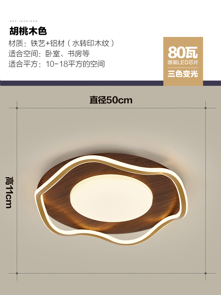 Vetas de madera nórdica, atmósfera simple, nuevo comedor creativo chino, dormitorio, sala de estar, combinación de luces de techo, paquete de lámparas para toda la casa